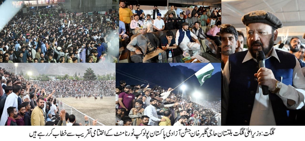 گلگت  وزیراعلی گلگت بلتستان نے وہاب شہید پولو گراونڈ میں جشن آزادی پولو فیسٹیول کے فائنل مقابلے میں بطور مہمان خصوصی شرکت کی۔