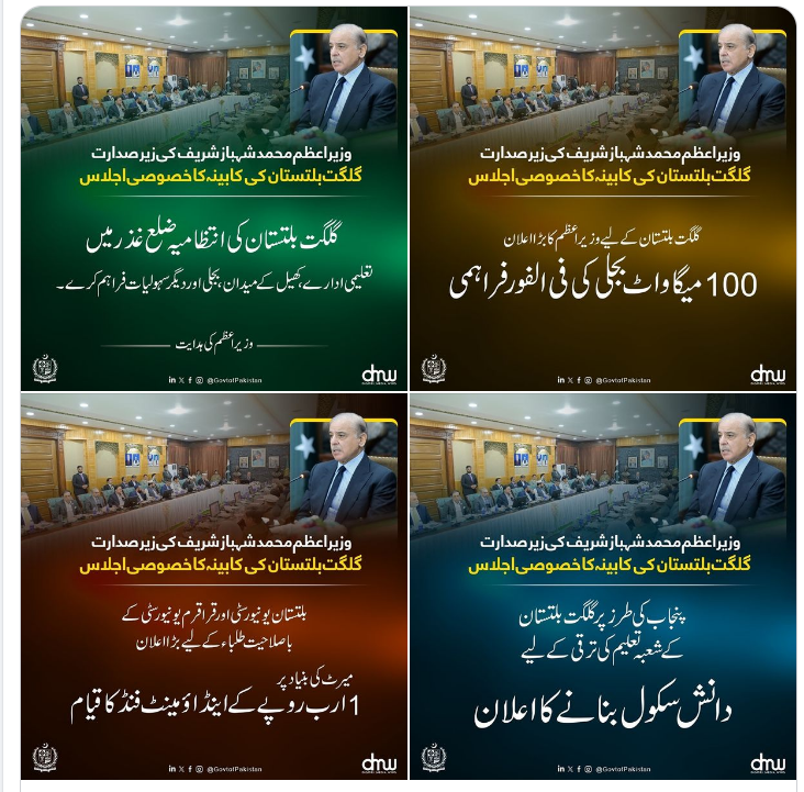 وزیراعظم محمد شہباز شریف کی زیر صدارت گلگت بلتستان کی کابینہ کا خصوصی اجلاس آج گلگت میں ہوا۔