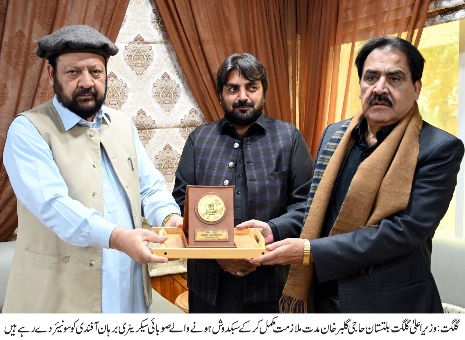 گلگت : وزیر اعلی گلگت بلتستان حاجی گلبر خان مدت ملازمت مکمل کر کے سبکدوش ہونے والے صوبائی سیکریٹری برہان آفندی کو سونیئر دے رہے ہیں۔  Chief Minister Gilgit-Baltistan