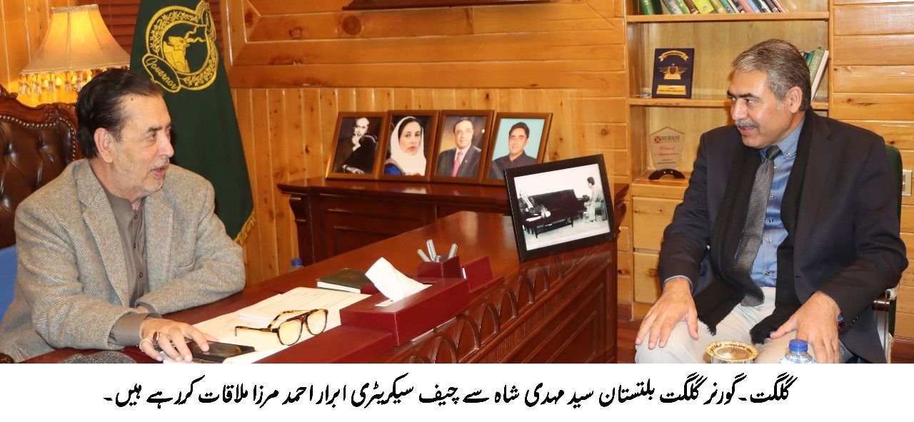 گلگت - گورنر گلگت بلتستان سید مہدی شاہ سے چیف سیکریٹری ابرار احمد مرزا ملاقات کر رہے ہیں۔  Syed Mehdi Shah Office of the Chief Secretary, Gilgit Baltistan