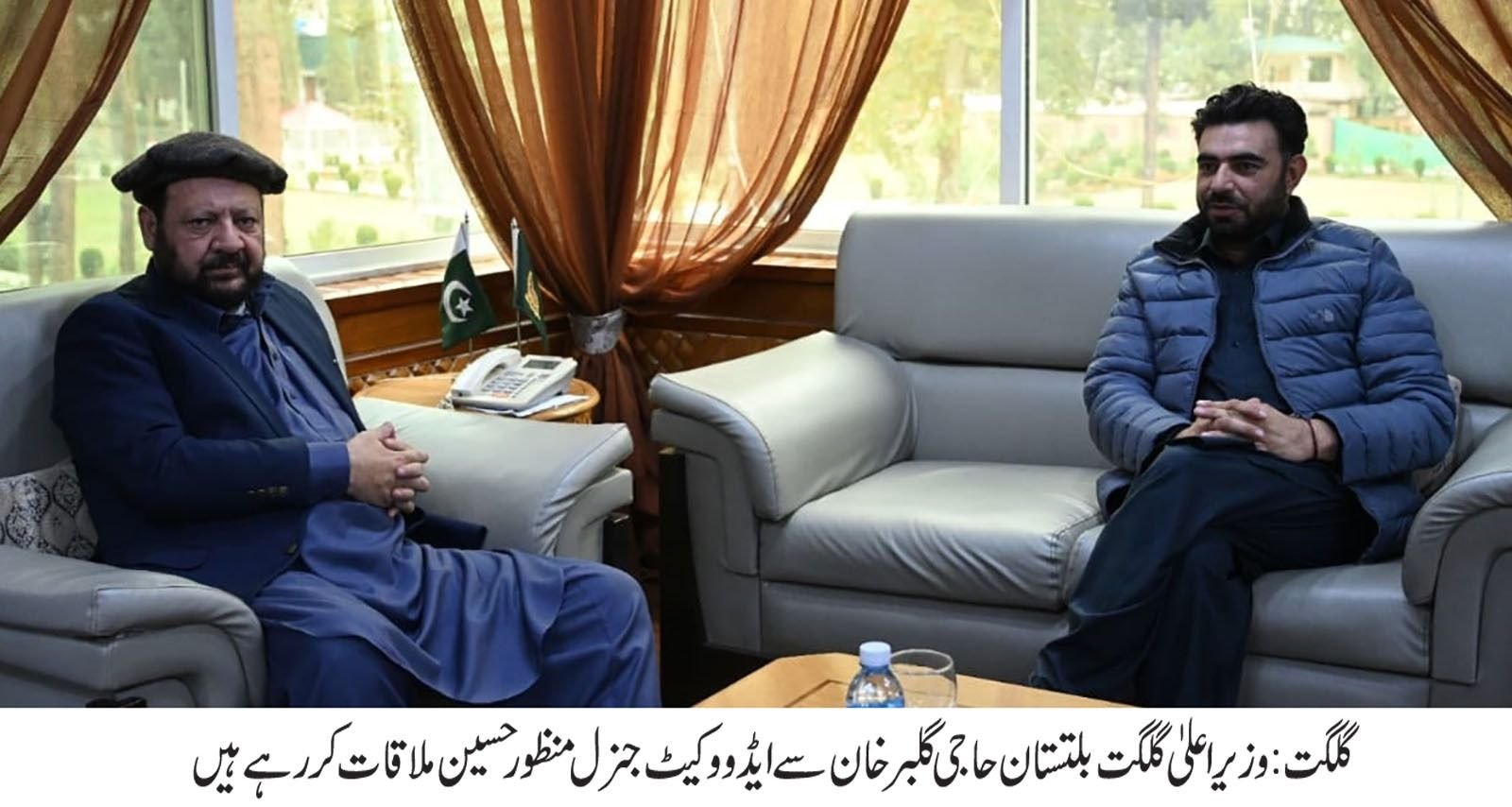 گلگت: وزیر اعلی گلگت بلتستان حاجی گلبر خان سے ایڈووکیٹ جنرل منظور حسین ملاقات کر رہے ہیں  Chief Minister Gilgit-Baltistan