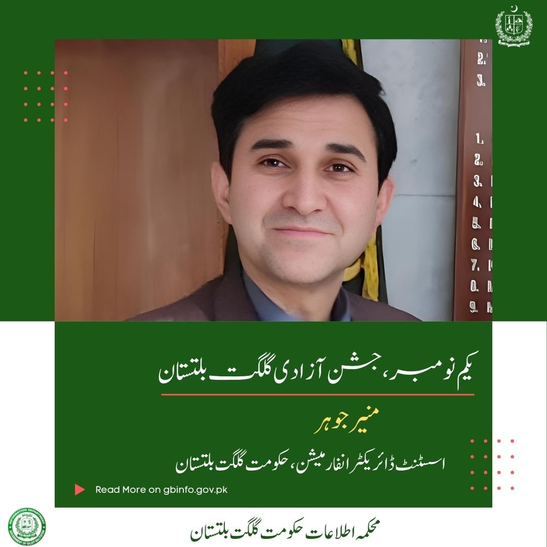 یہ بات روز روشن کی طرح عیاں ہے کہ یکم نومبر گلگت  بلتستان کی تاریخ کا ایک سنہرا دن ہے، یہ دن خطے کے غیور عوام میں ملی یکجہتی،عزم و ہمت، بہادری اور وطن عزیز کی آزادی کے جذبے کی یاد دلاتا ہے،