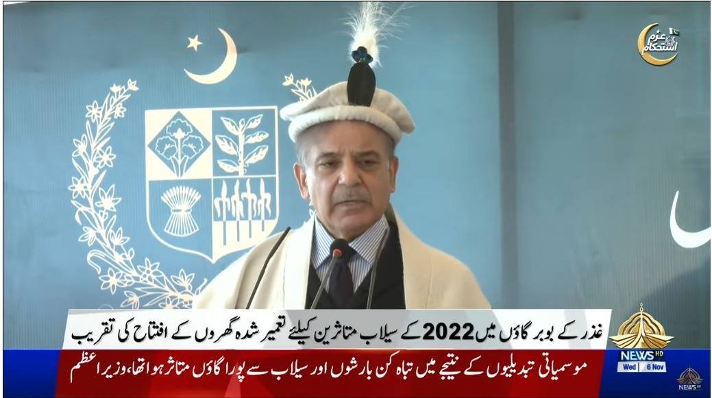 وزیر اعظم پاکستان جناب شہباز شریف کا دورہ گلگت بلتستان۔ متعدد منصوبوں کا افتتاح۔