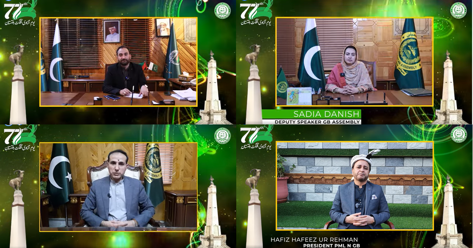 #jashneazadi2024  #JashneAzadi  #LiberationDayGilgitBaltistan 