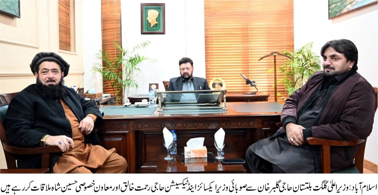 اسلام آباد: وزیر اعلی گلگت بلتستان حاجی گلبر خان سے صوبائی وزیر ایکسائز اینڈ ٹیکسیشن حاجی رحمت خالق اور معاون خصوصی حسین شاہ ملاقات کر رہے ہیں۔  Chief Minister Gilgit-Baltistan