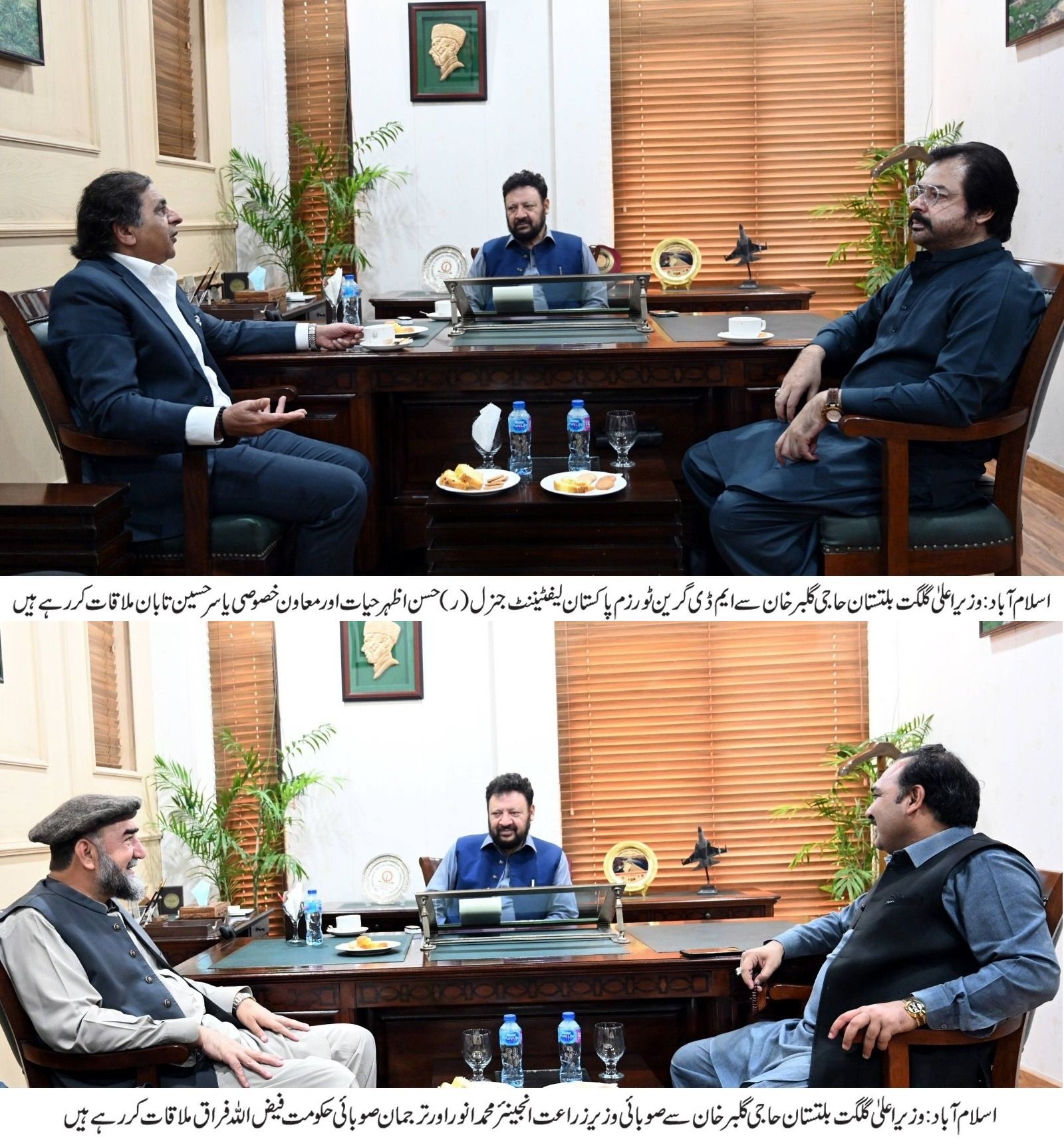 اسلام آباد: وزیر اعلی گلگت بلتستان حاجی گلبر خان سے ایم ڈی گرین ٹورزم پاکستان لیفٹیننٹ جنرل (ر) حسن اظہر حیات اور معاون خصوصی یا سر حسین تابان ملاقات کر رہے ہیں. 