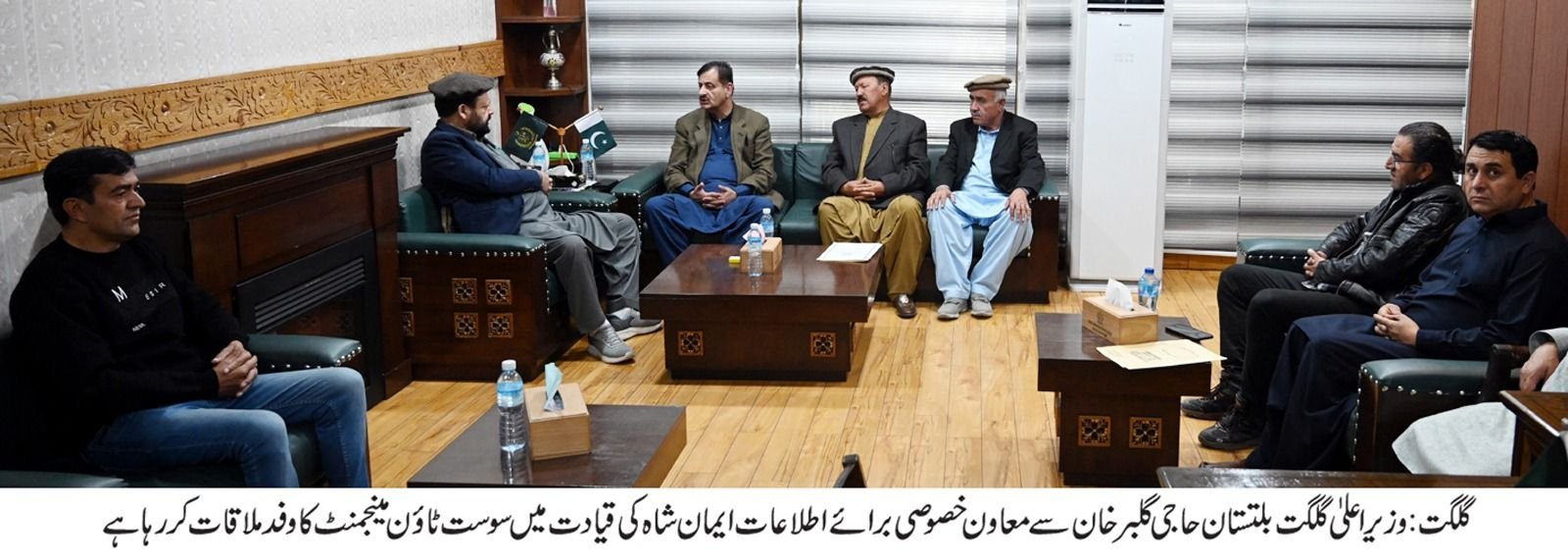 گلگت۔ وزیر اعلیٰ گلگت بلتستان حاجی گلبر خان سے معاون خصوصی برائے اطلاعات ایمان شاہ کی قیادت میں سوست ٹاؤن مینیجمنٹ کا وفد ملاقات کررہا ہے۔