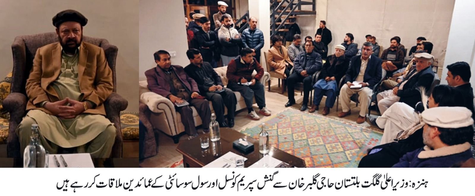 ہنزہ۔ وزیر اعلیٰ گلگت بلتستان حاجی گلبر خان نے ہنزہ گنش سپریم کونسل اور سول سوسائٹی کے نمائندوں سے گفتگو کرتے ہوئے کہا ہے کہ ہنزہ اور نگر کے حدود کو وجہ بناکر ترقیاتی منصوبوں کو متاثر نہ کیا جائے۔