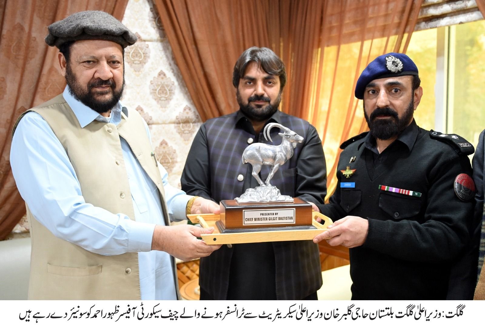 گلگت : وزیر اعلی گلگت بلتستان حاجی گلبر خان وزیر اعلیٰ سیکریٹریٹ سے ٹرانسفر ہونے والے چیف سیکورٹی آفیسر ظہور احمد کو سونیئر دے رہے ہیں۔  Chief Minister Gilgit-Baltistan
