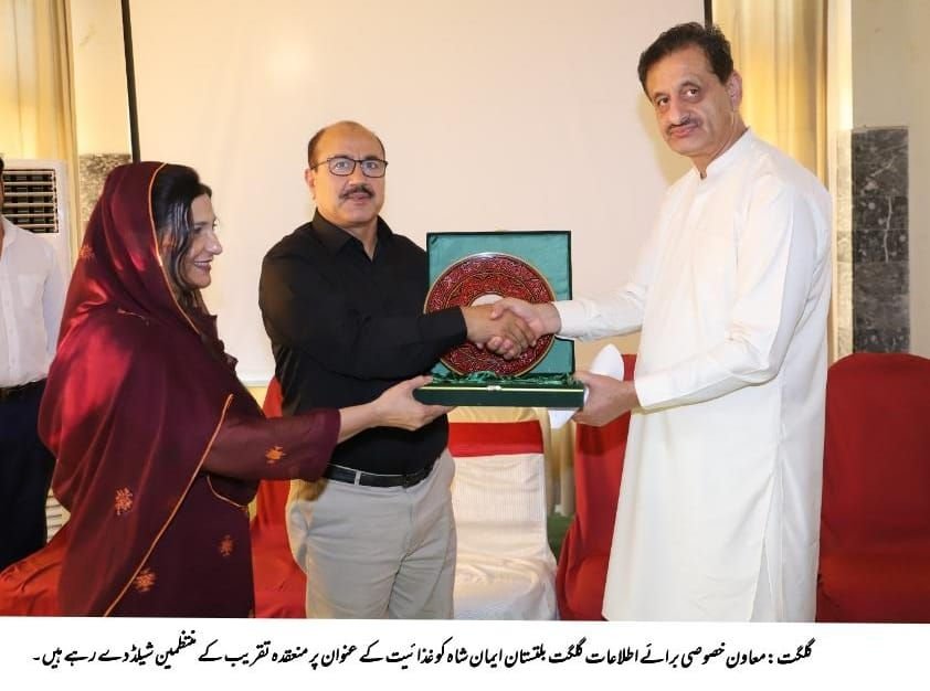 گلگت۔ معاون خصوصی برائے اطلاعات گلگت بلتستان ایمان شاہ کو غذائیت کے عنوان پر منعقدہ تقریب کے منتظمین شیلڈ دے رہے ہیں۔  Eiman Shah