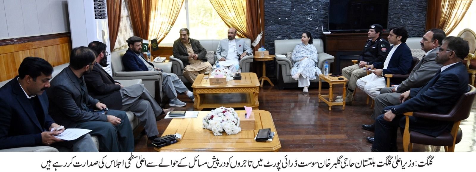 گلگت۔ وزیر اعلیٰ گلگت بلتستان حاجی گلبر خان نے سوست ڈرائی پورٹ میں تاجروں کو درپیش مسائل اور بروقت کلیئرنس نہ ہونے کی وجہ سے گنجائش سے زیادہ چائنہ سے مال لے کر آنے والے کنٹینرز کی موجودگی سے پیدا ہونے والے مسائل کے حوالے سے منعقدہ اعلیٰ سطحی اجلاس کے موقع