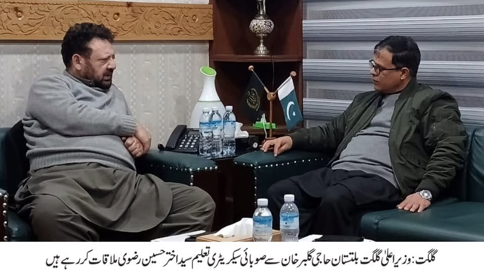 گلگت : وزیر اعلی گلگت بلتستان حاجی گلبر خان سے صوبائی سیکریٹری تعلیم سید اختر حسین رضوی ملاقات کر رہے ہیں. Chief Minister Gilgit-Baltistan