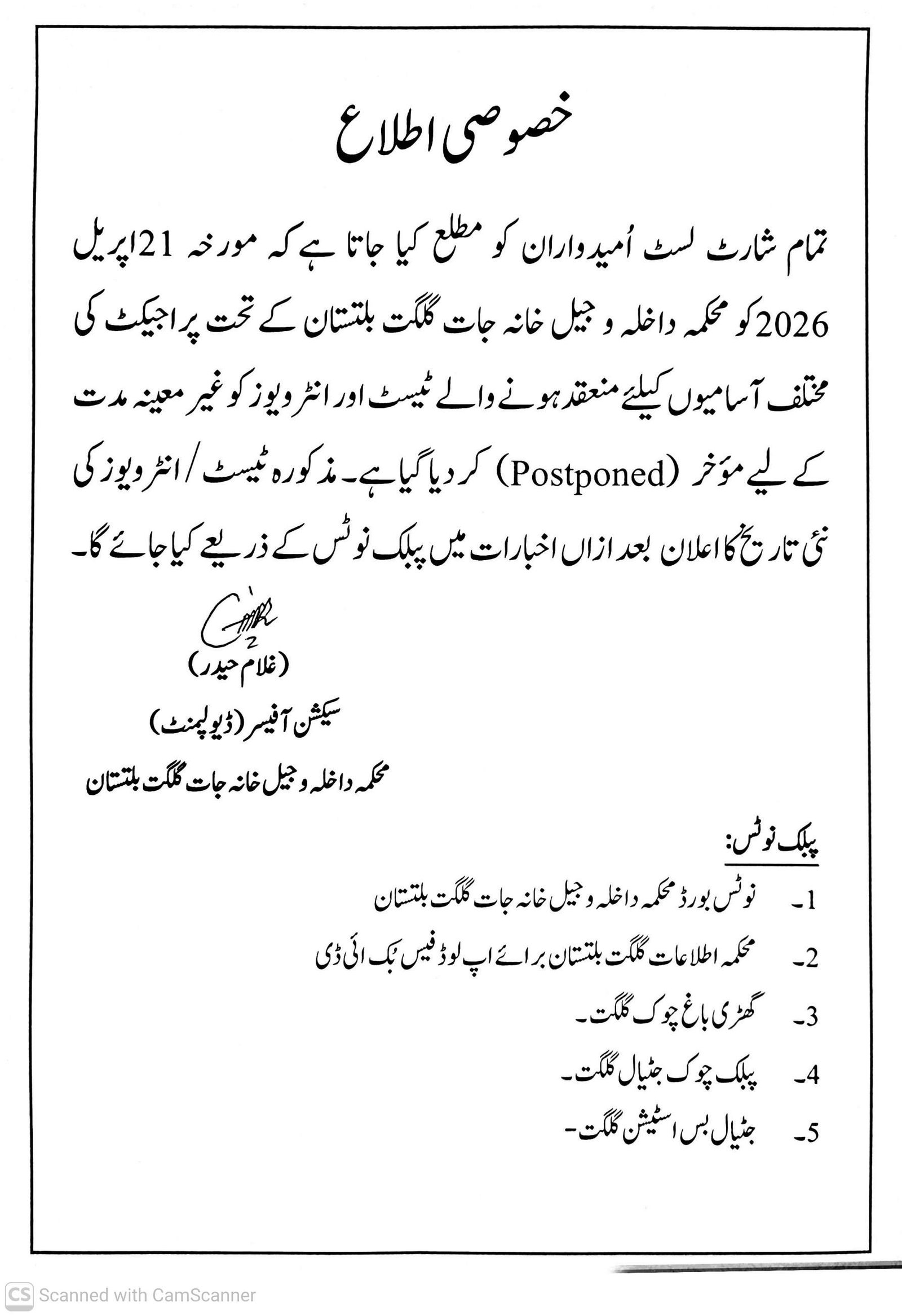 Election commission of Gilgit baltistan