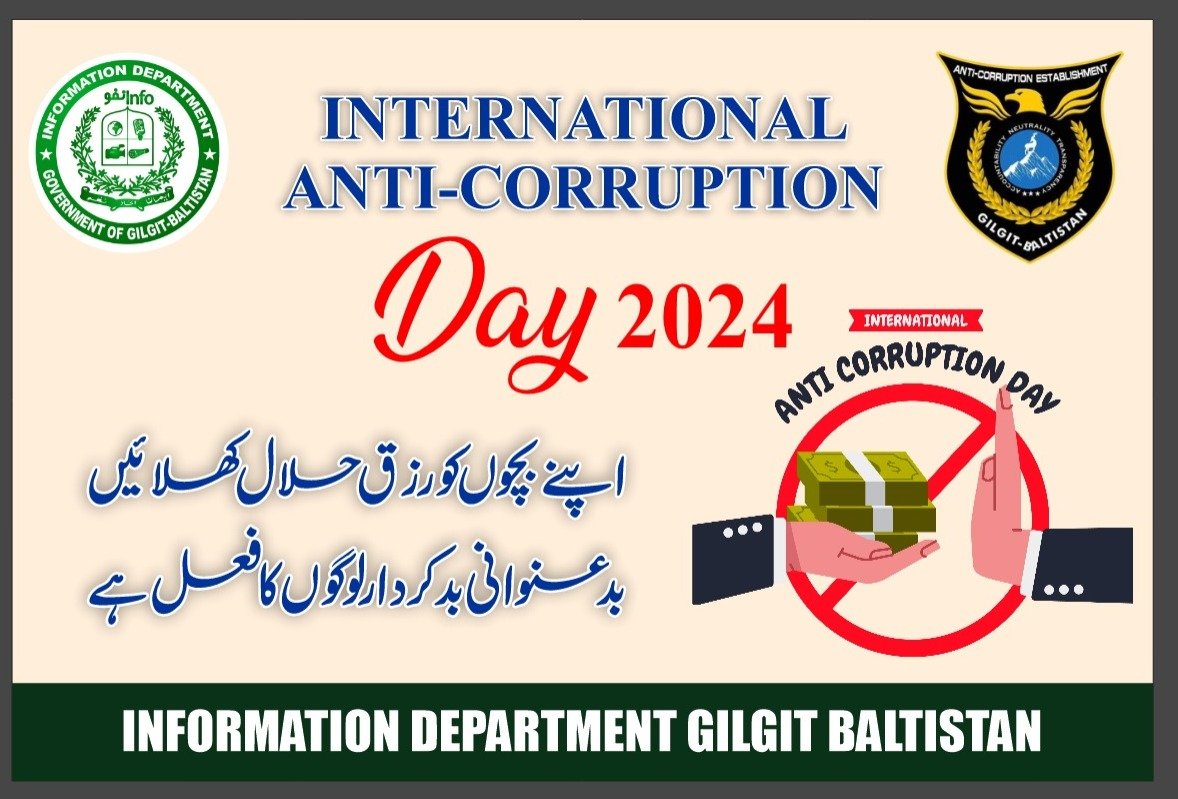 اپنے بچوں کو رزق حلال کھلائیں بد عنوانی بد کردار لوگوں کا فعل ہے.