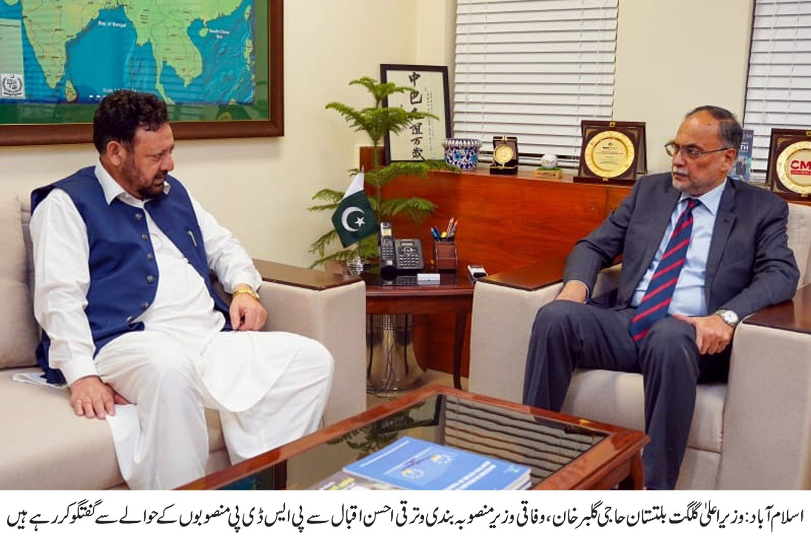 اسلام آباد: وزیر اعلی گلگت بلتستان حاجی گلبر خان، وفاقی وزیر منصوبہ بندی و ترقی احسن اقبال سے پی ایس ڈی پی منصوبوں کے حوالے سے گفتگو کر رہے ہیں. Chief Minister Gilgit-Baltistan  Ministry of Planning, Development and Special Initiatives