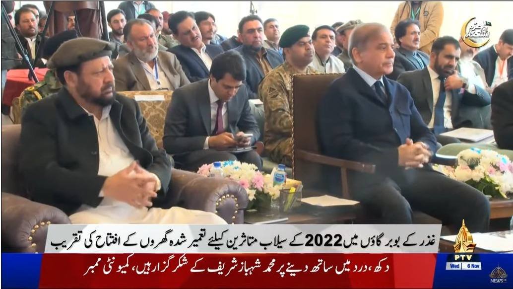 وزیرِاعظم محمد شہباز شریف کا ایک روزہ دورۂ گلگت بلتستان