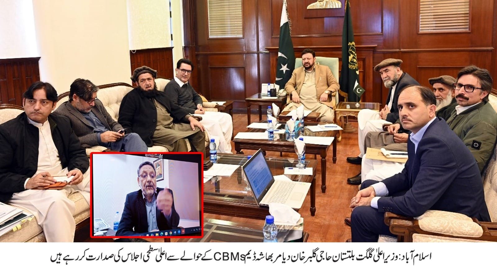 اسلام آباد: وزیر اعلی گلگت بلتستان حاجی گلبر خان دیامر بھاشہ ڈیم CBMs کے حوالے سے اعلیٰ سطحی اجلاس کی صدارت کر رہے ہیں۔  Chief Minister Gilgit-Baltistan Office of the Chief Secretary, Gilgit Baltistan