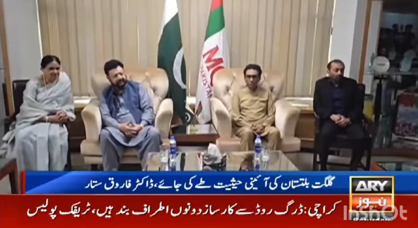 کراچی۔ وزیر اعلیٰ گلگت بلتستان حاجی گلبرخان، صوبائی وزیرحاجی رحمت خالق اور معاون خصوصی حسین شاہ نے متحدہ قومی موومنٹ پاکستان کے وفاقی وزیرخالد مقبول صدیقی اور ممبرقومی اسمبلی فاروق ستارکی دعوت